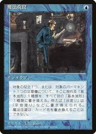 MTG　魔法改竄　在庫日1枚まで　4ED　黒枠　★他多数出品中_画像1