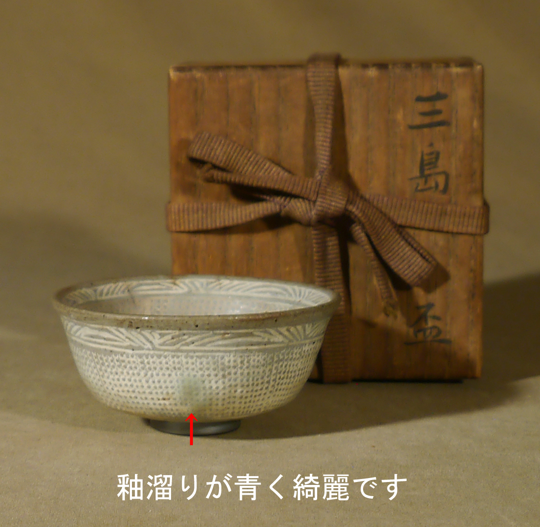 *** Joseon Dynasty Mishima sake cup . kiln horse on cup name goods also box ***