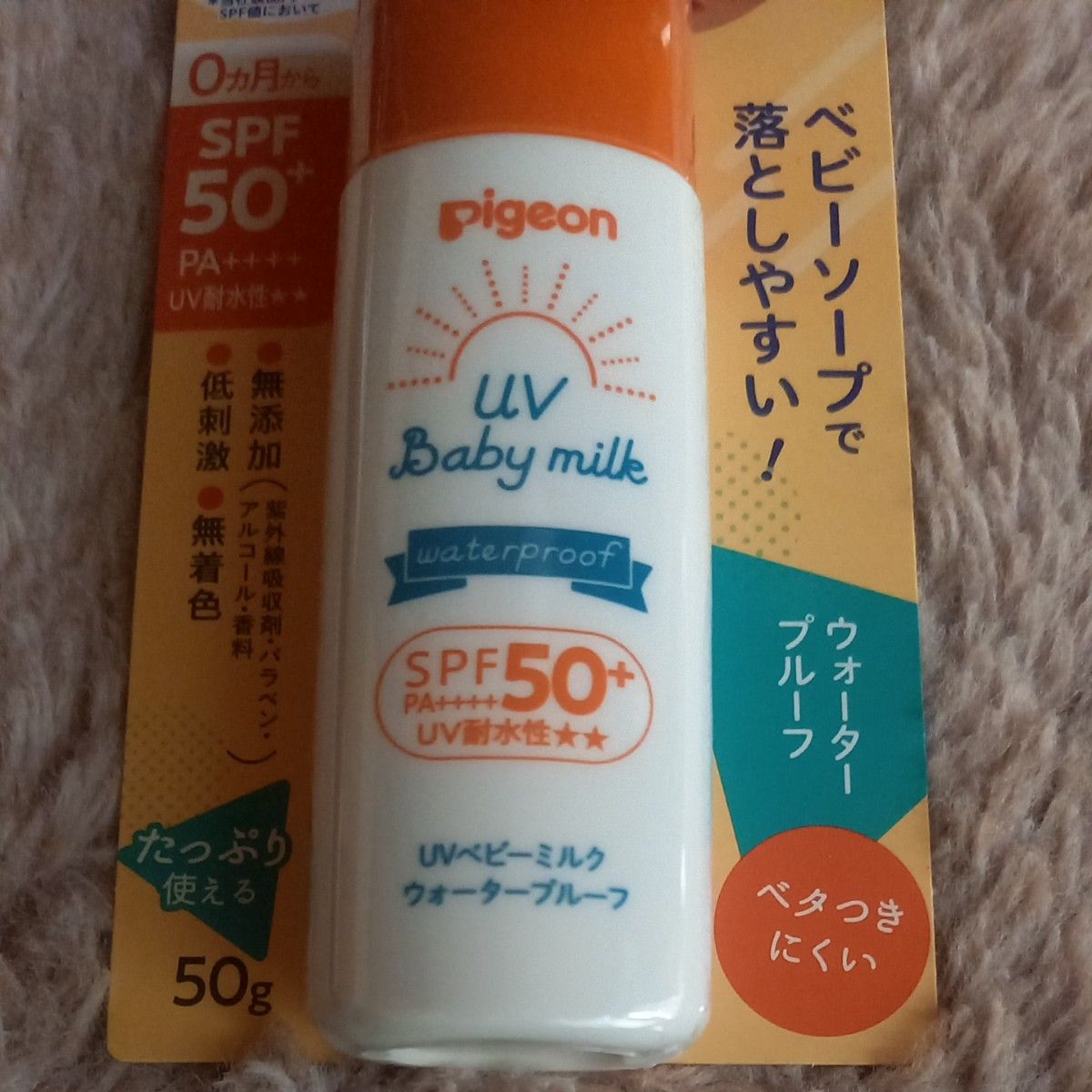 Pigeon UVベビーミルク ウォータープルーフ SPF50＋ PA＋＋＋＋ 50g