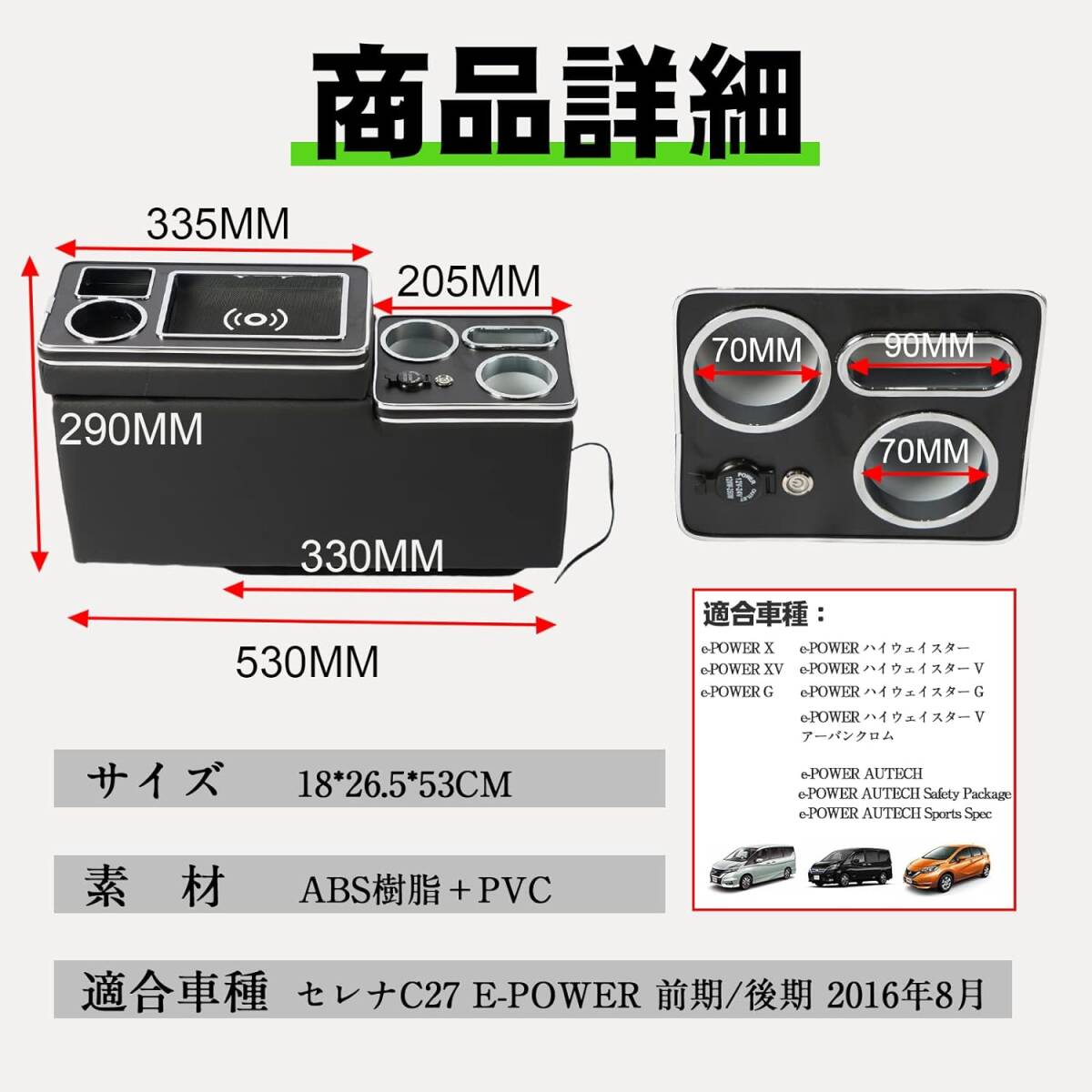 展示品 未使用 コンソールボックス セレナ C27 e-POWER ハイウエイスターの画像3