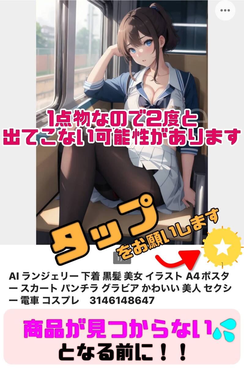 【1点もの】A4サイズ 美女 ポスター 高品質光沢紙 イラスト アート コスプレ セクシー 水着 制服 下着 美女 巨乳 美乳 168018576_画像2