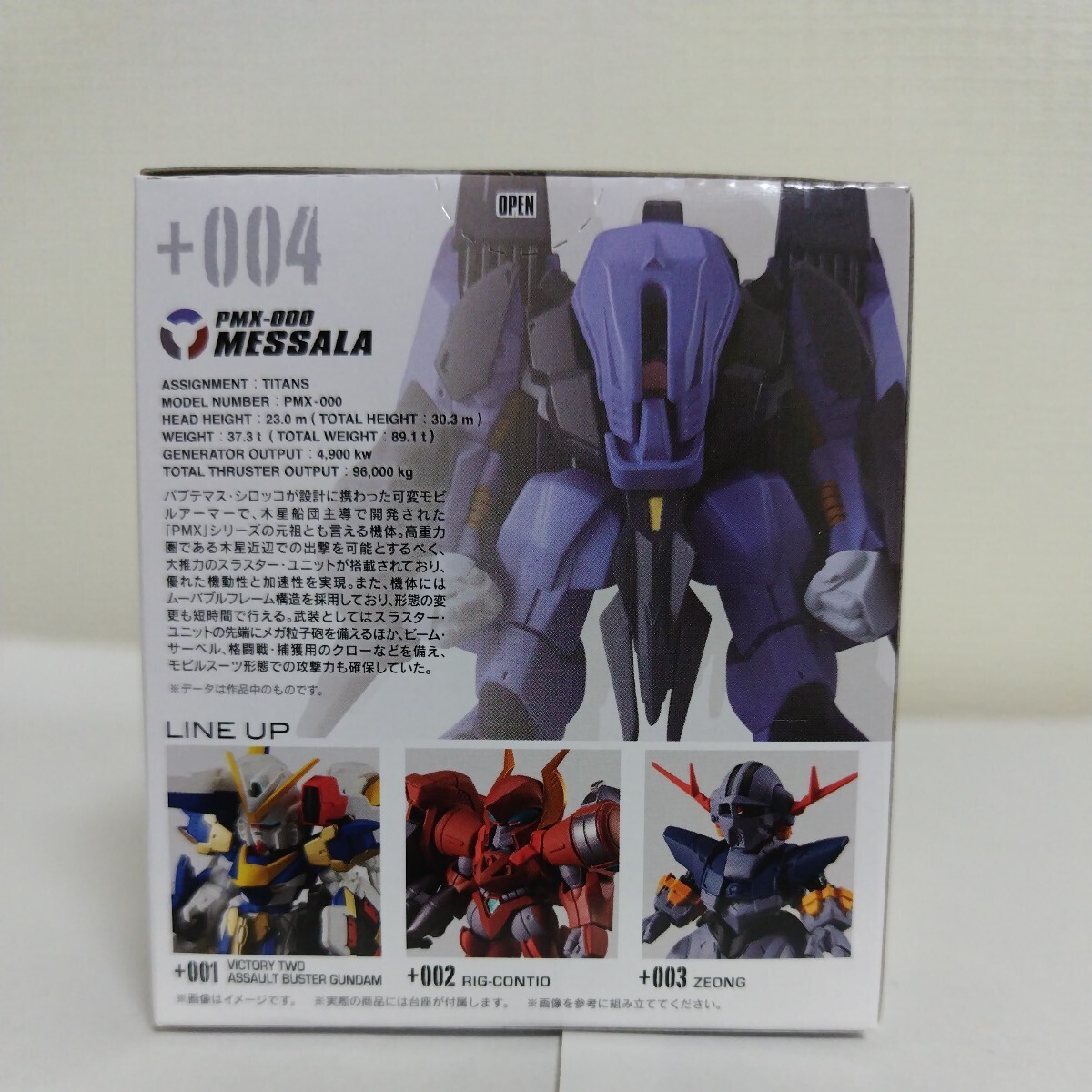 FW ガンダム コンバージ ＃Plus 01 +004 メッサーラ　 _画像3