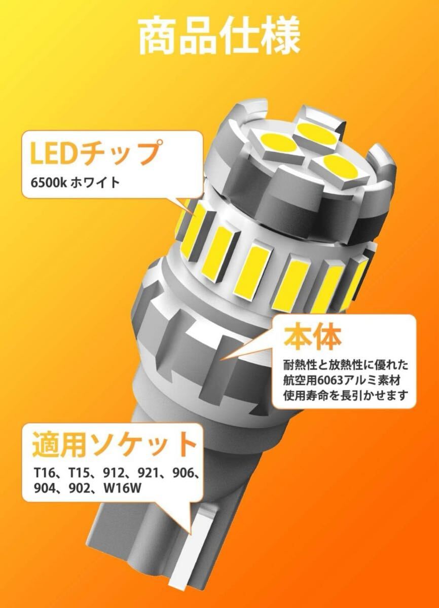 OXILAM T16 LED バックランプ 爆光 T16 バックランプ キャンセラー内蔵 Canbus T15 W16W 無極性 バックランプ ホワイト (2個入)送料無料の画像5