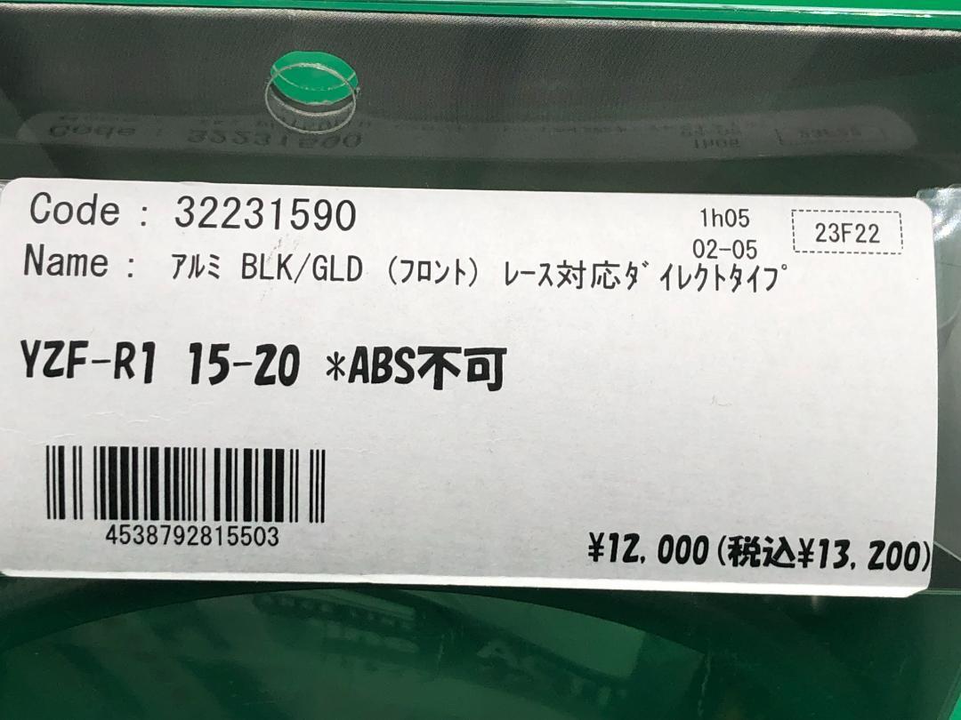 ACパフォーマンス　YZF-R1　ブレーキホース アルミ フロント 2本 レース対応★新品 送料無料★32231590 アクティブ ビルドアライン 5612315_画像8