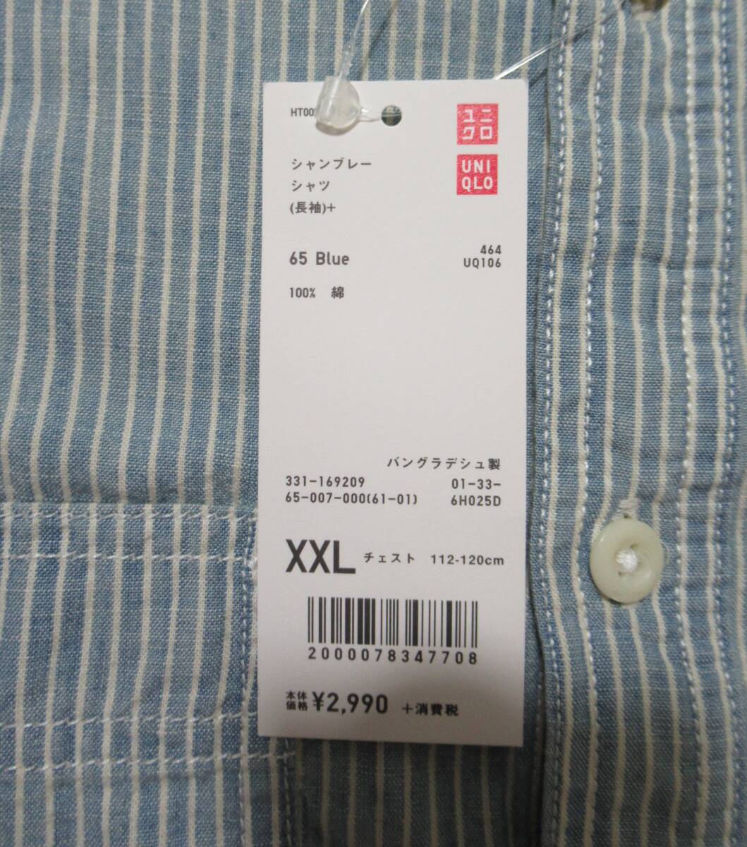 未使用品 XXLサイズ★UNIQLO/ユニクロ◆シャツ ワークシャツ シャンブレー ストライプ シャンブレーシャツ 331-169209_画像7