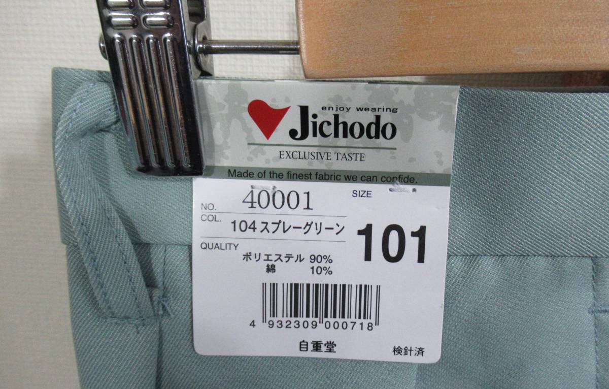 未使用品 W101センチ★自重堂/Jichodo●パンツ エコツータックパンツ 40001 帯電防止 ワークウェア 作業服 DIY_画像6