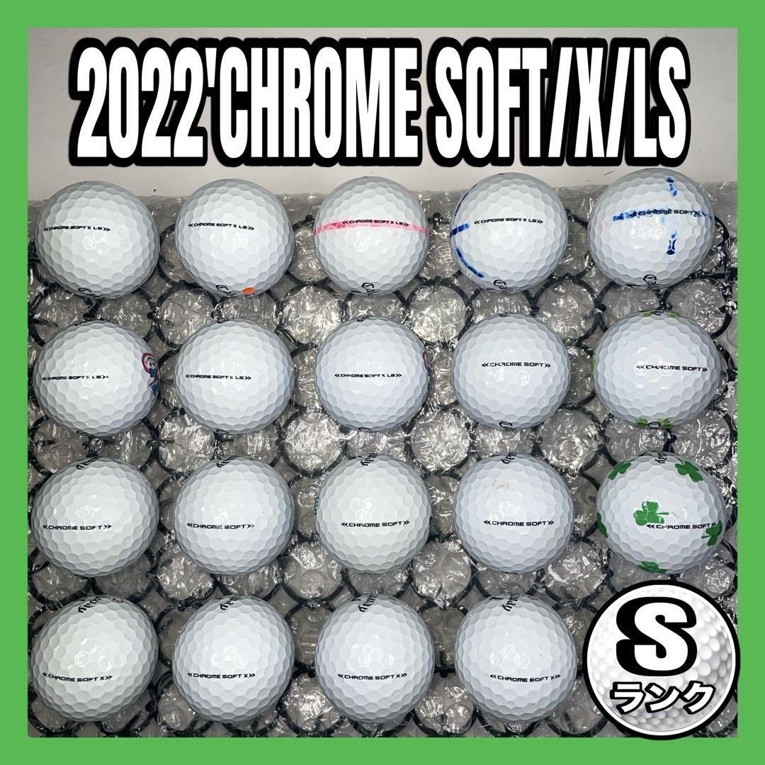 2022年クロムソフト/X/LS【20球】453 Sランク　おまけtee付