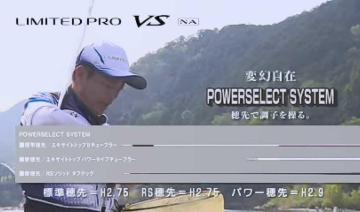 SHIMANO limited Pro VS 90 NA personal specifications 