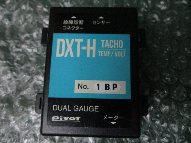 Pivot ピボット デュアルゲージ タコメーター DXT-H ハイブリッド OBD2の画像4