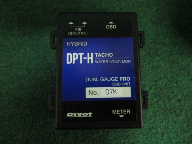 Pivot ピボット デュアルゲージ タコメーター DPT-H ハイブリッド OBD2の画像4