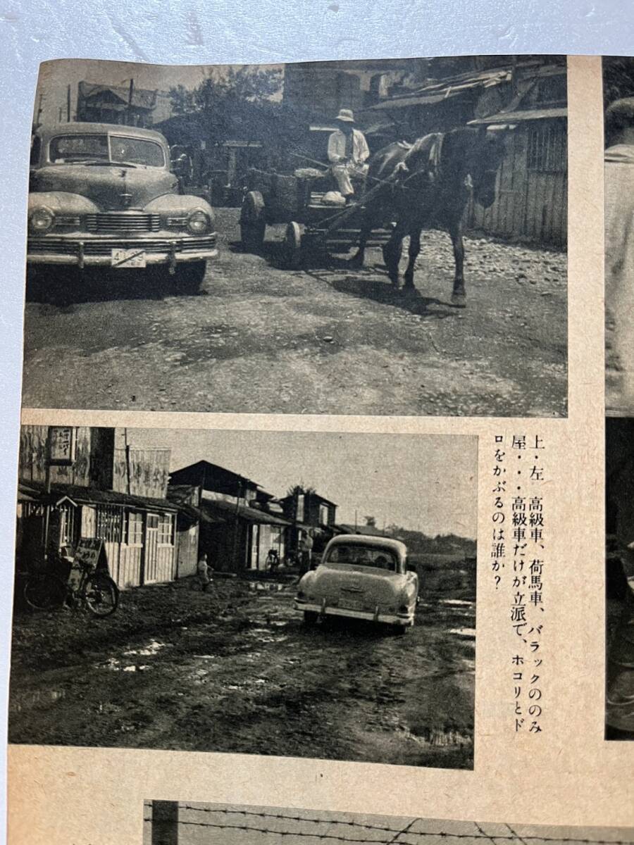 『平和』1953年7月号/青木書店　巻頭グラビア「立川裸像」 立川基地 内灘の怒り 総評 米軍基地 基地経済 _画像7