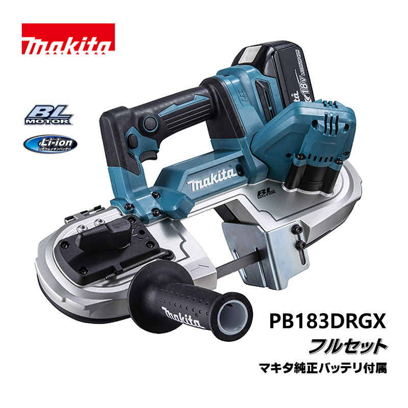 makita マキタ　充電式ポータブルバンドソー　フルセット　PB183DRGX　切断工具 /KH05564_画像1