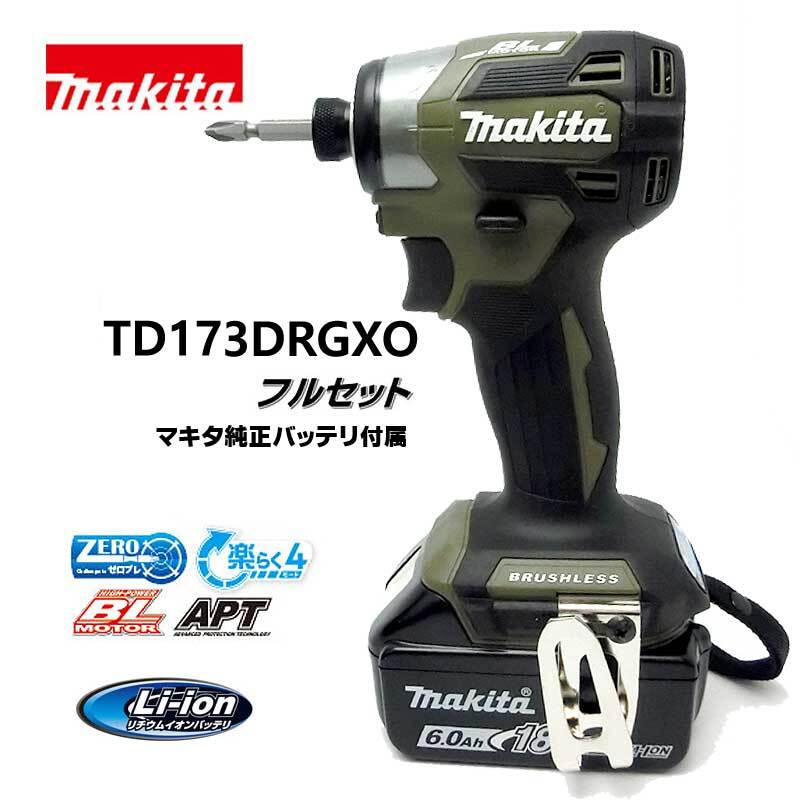makita マキタ　18V 充電式インパクトドライバ　6.0Ah　フルセット　カラー：オリーブ　TD173DRGXO　穴あけ・ネジ締め /KH05579_画像1