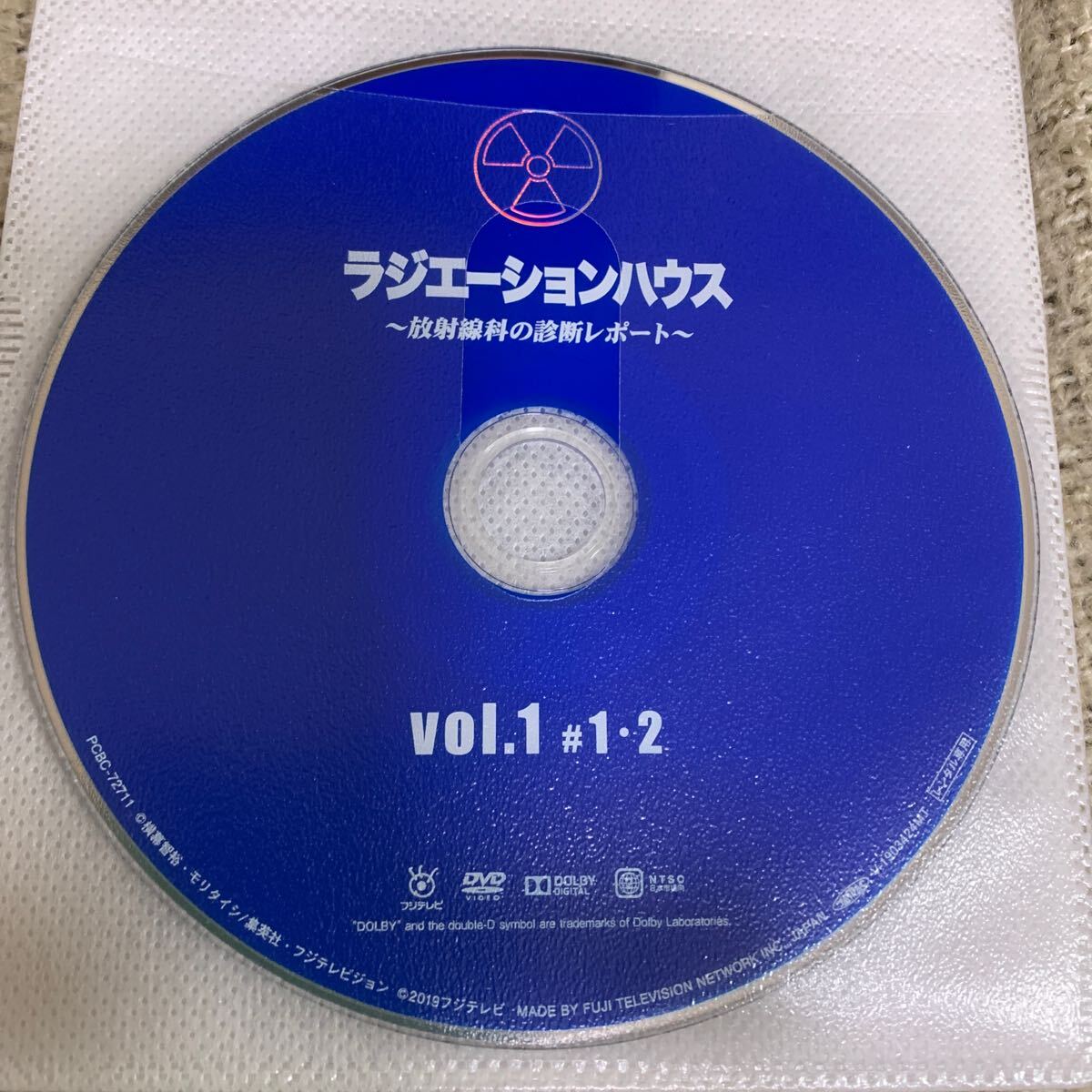 【送料無料】　ラジエーションハウス　放射線科の診断レポート　シーズン1 DVD 全巻セット