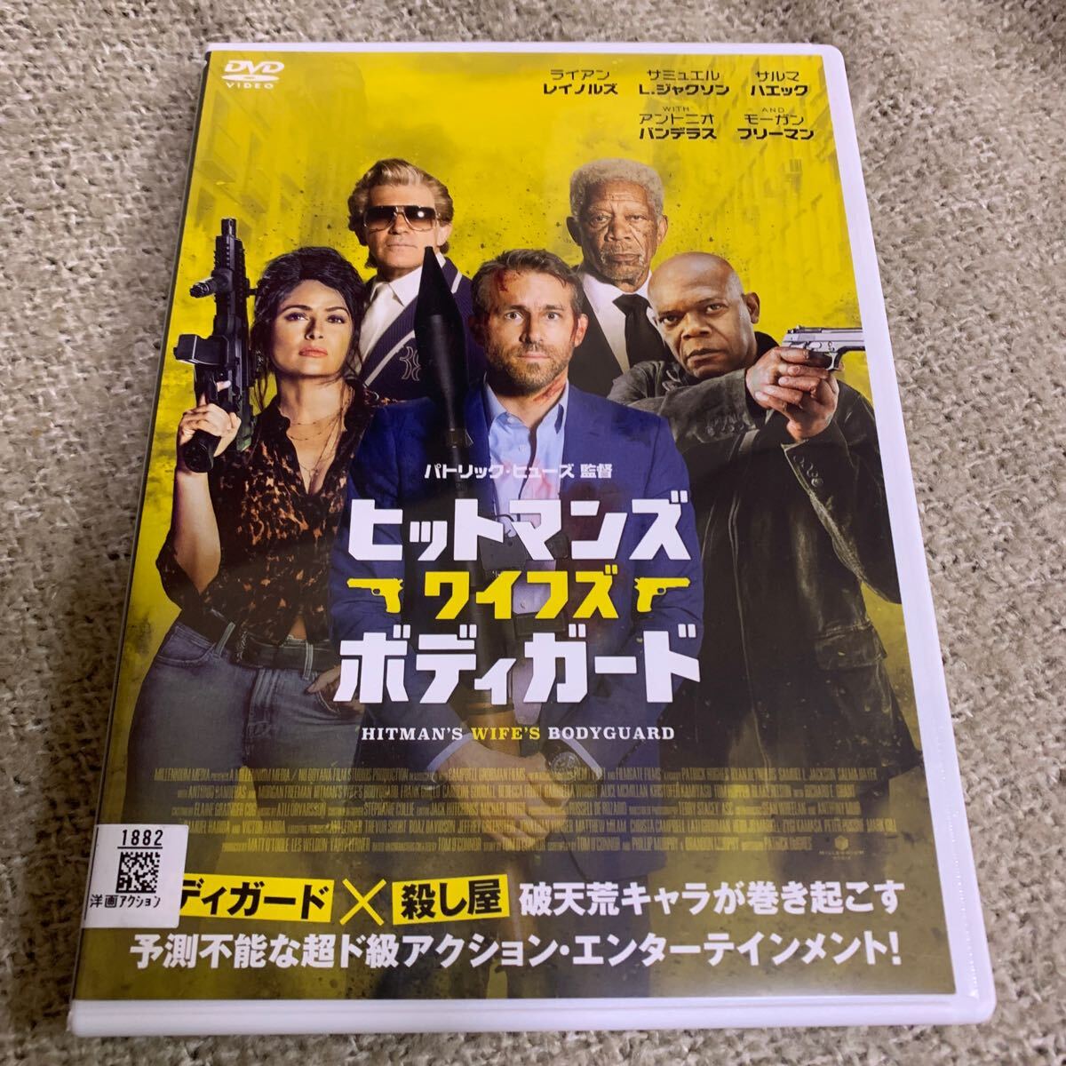 【新品ケースに交換済み・送料無料】　ヒットマンズ ・ワイフズ ・ボディガード DVD レンタル落ち 洋画