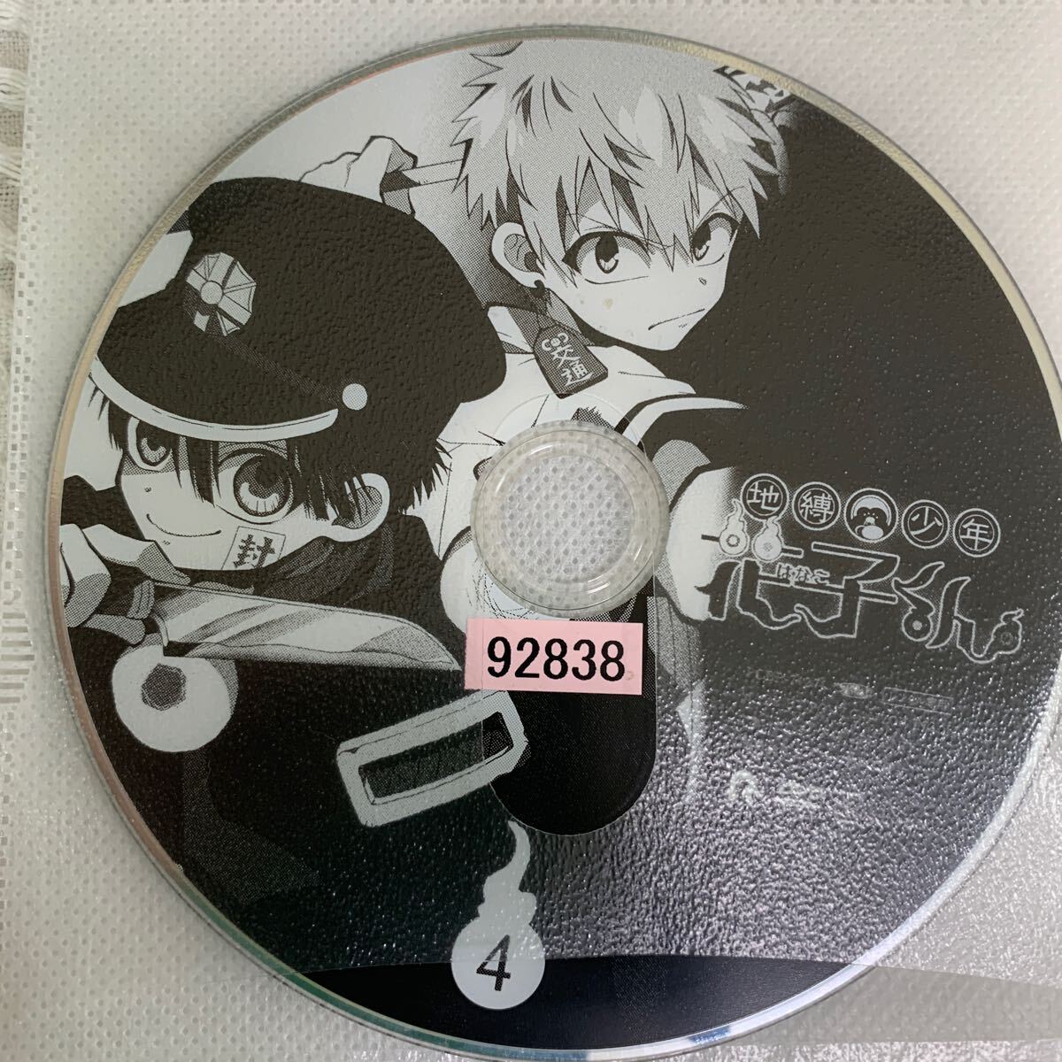 地縛少年 花子くん DVD 全巻セット アニメ レンタル落ち 全4巻 地縛少年 花子くん DVD 全巻セット アニメ レンタル落ち 全4巻