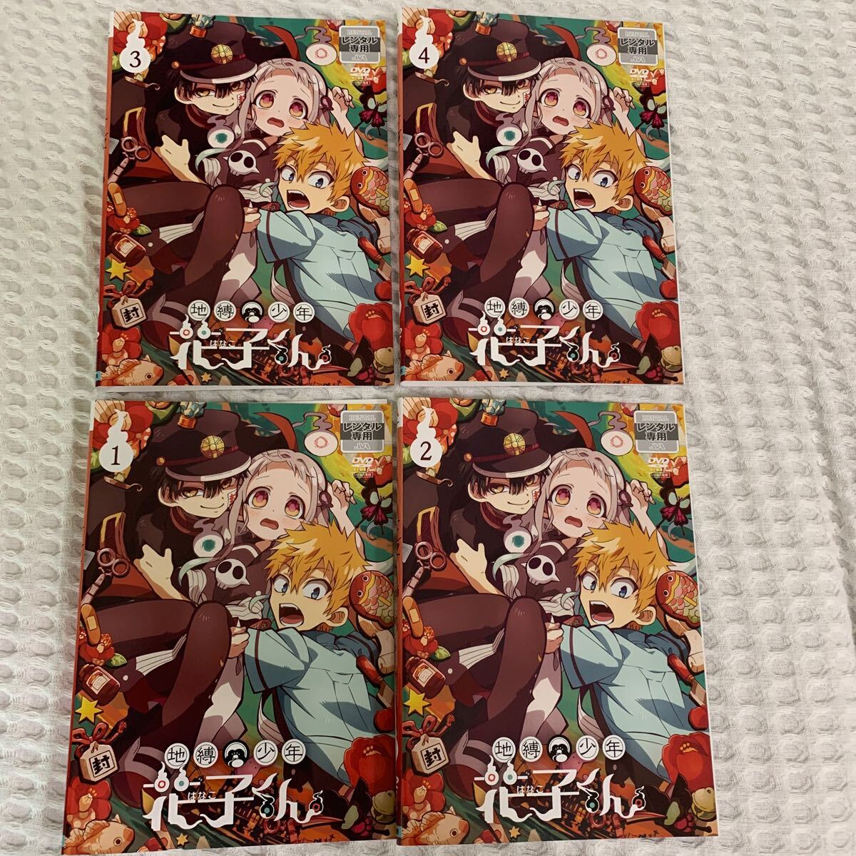 地縛少年 花子くん DVD 全巻セット アニメ レンタル落ち 全4巻 地縛少年 花子くん DVD 全巻セット アニメ レンタル落ち 全4巻