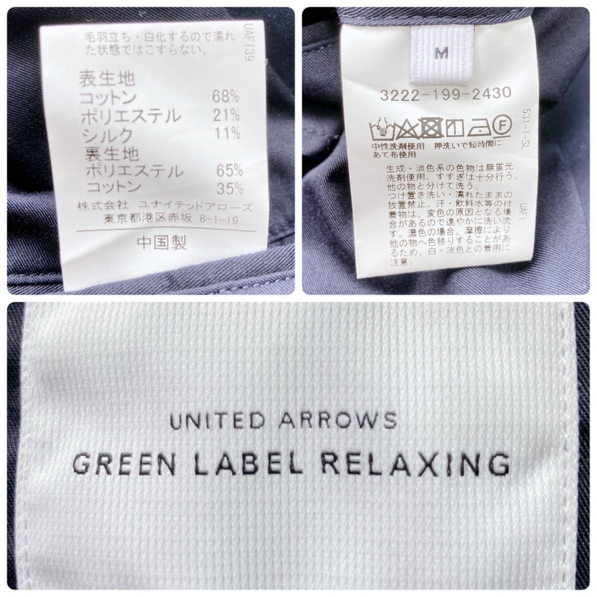 Green Label Relaxing スーツ セットアップ 紺 M 春夏