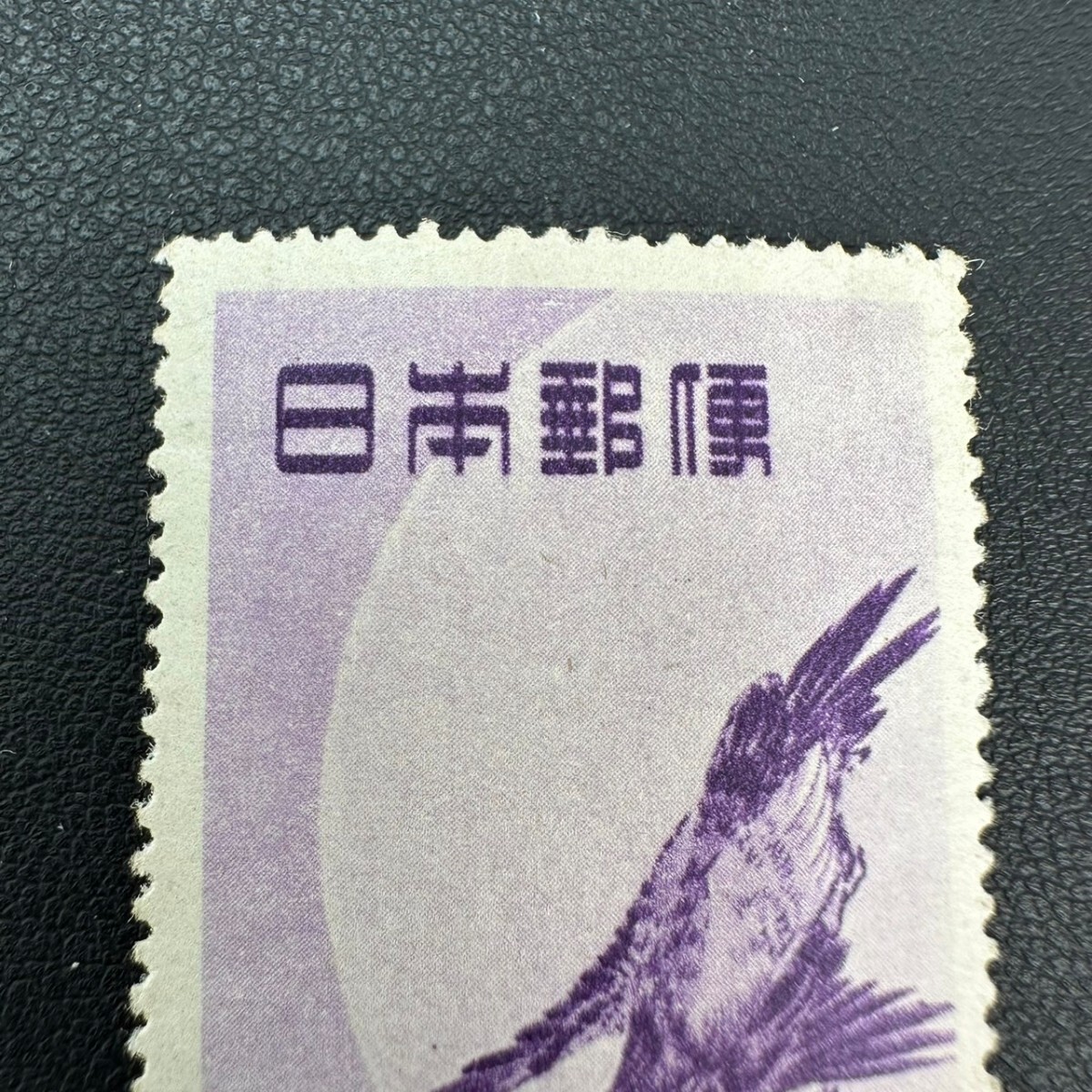 KA★1円〜 ⑥ 【未使用】 切手 月に雁 切手趣味週間_画像3