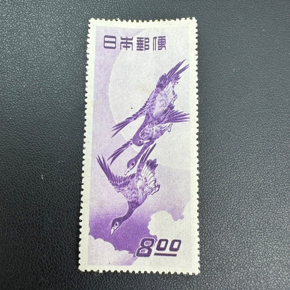 KA★1円〜 ⑧ 【未使用】 切手 月に雁 切手趣味週間_画像1