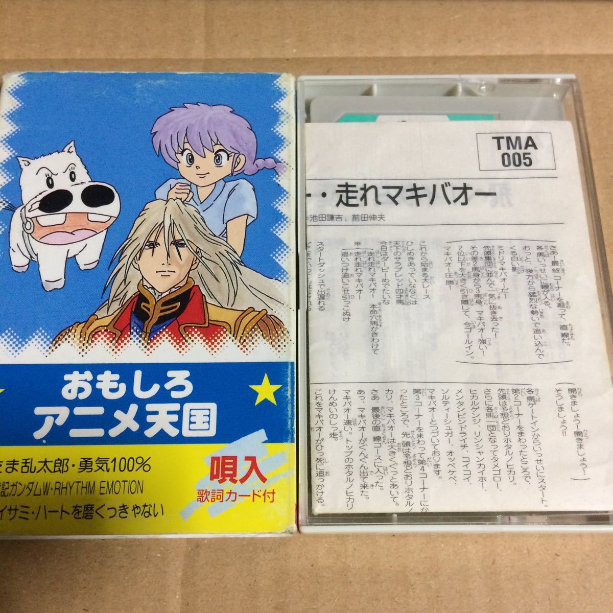 アニメ天国の値段と価格推移は 25件の売買情報を集計したアニメ天国の価格や価値の推移データを公開 アニメ天国の値段と価格推移は 25件の売買情報を集計したアニメ天国の価格や価値の推移データを公開
