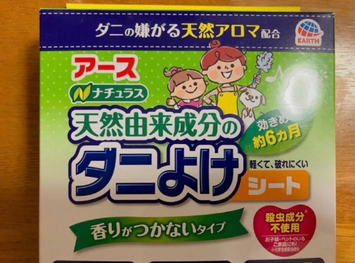 アース　ダニバリア ダニよけシート 90cm×90cm2枚入り　効き目6ヶ月　消臭　防カビ