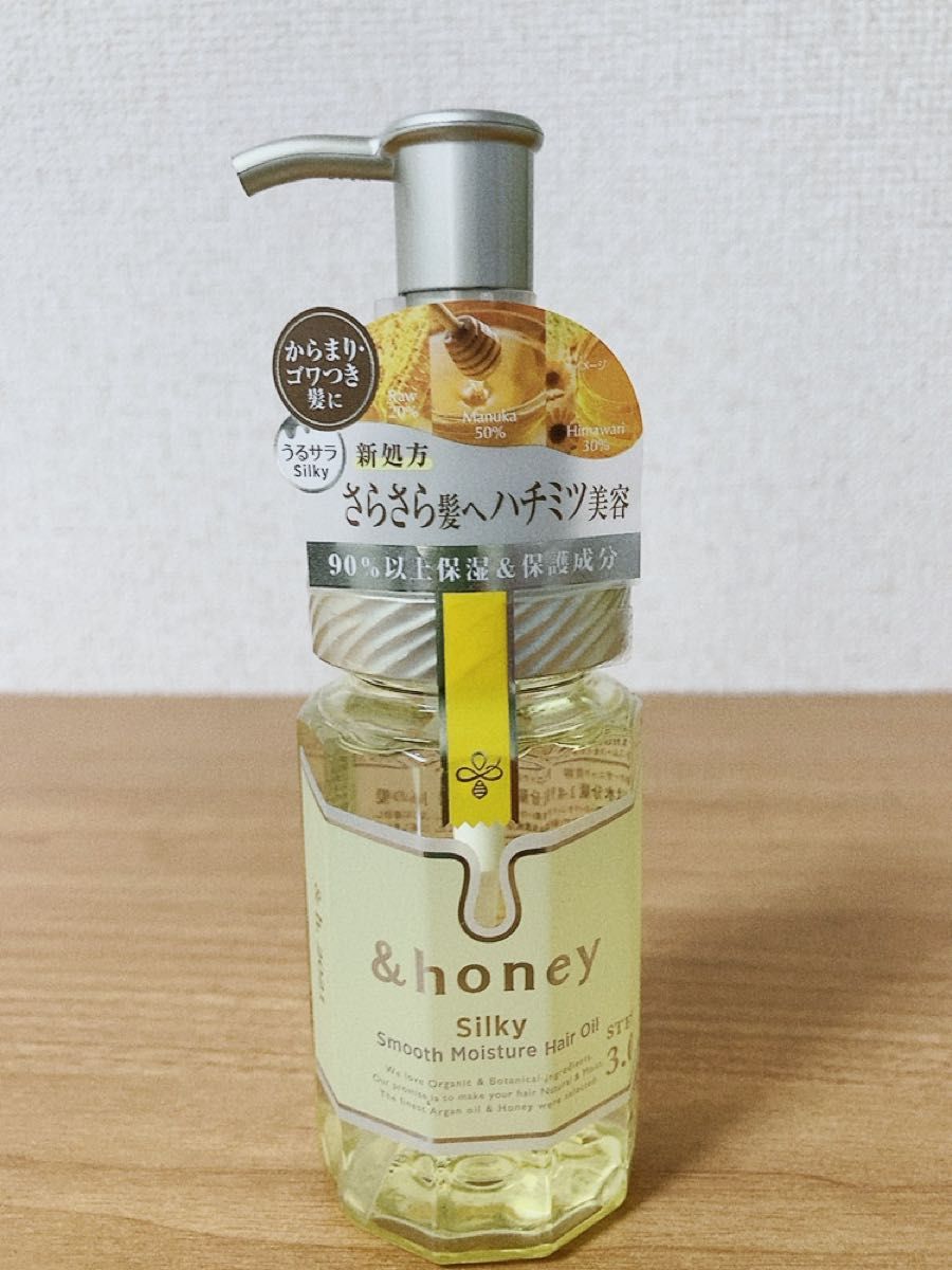 4本セット　アンドハニー シルキー スムースモイスチャー ヘアオイル 3.0 100mL×4本