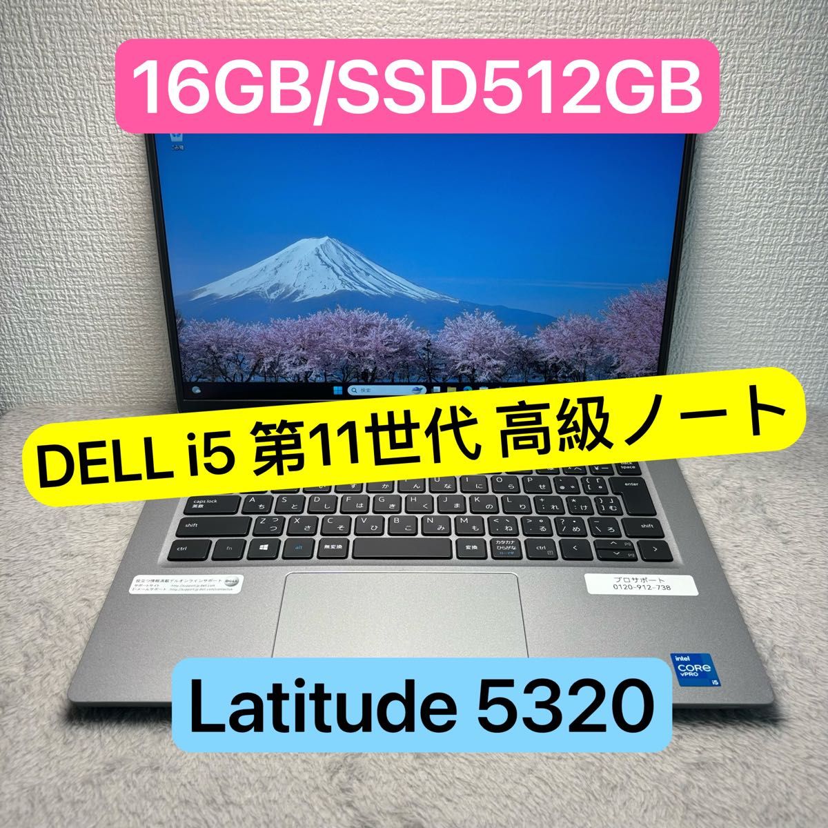DELL Latitude 5320 corei5 第11世代 高級ノートPC windows11 メモリ16GB FHD