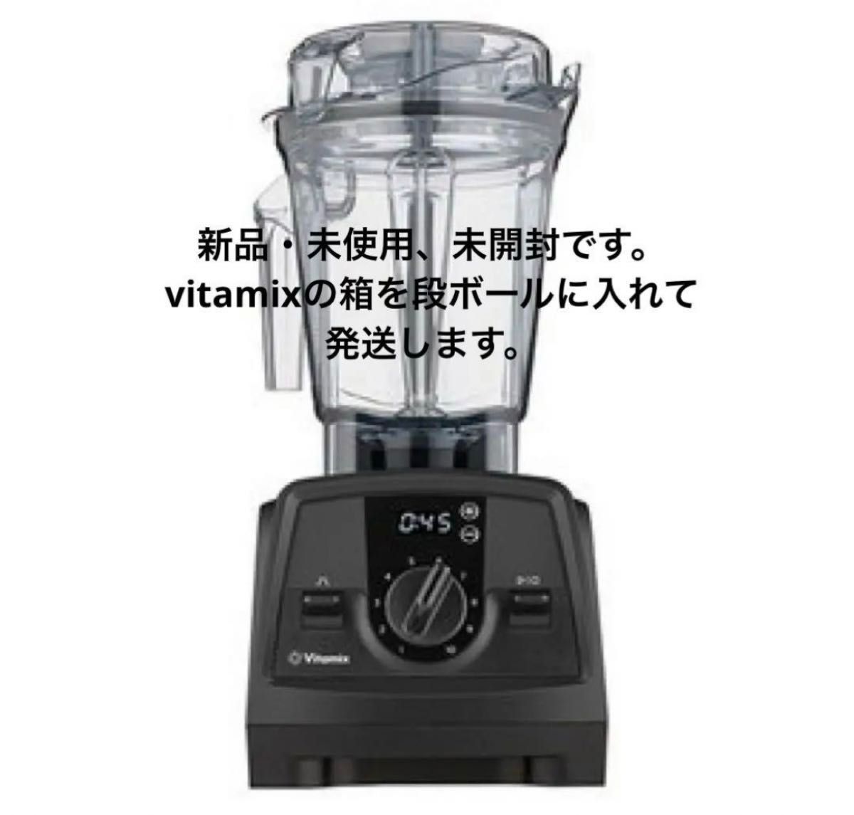 【新品・未使用】vitamix v1200i ブラック