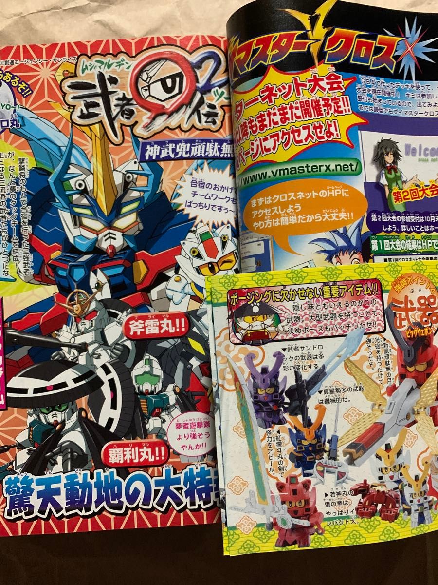コミックボンボン 2002年11月号|Yahoo!フリマ(旧PayPayフリマ) コミックボンボン 2002年11月号|Yahoo!フリマ(旧PayPayフリマ)