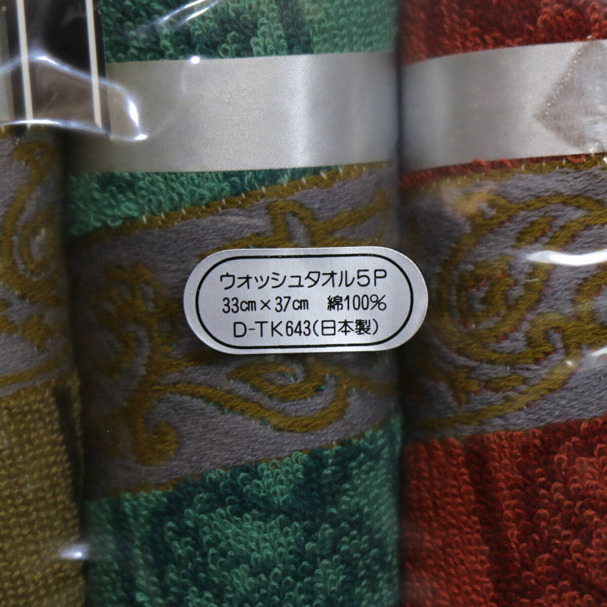 デットストック 綿100％ 日本製 EXCEL Elegance Gift ウォッシュタオル 5点セット 33ｘ37cm レッド グリーン ブラウン ギフト 贈答品_画像4