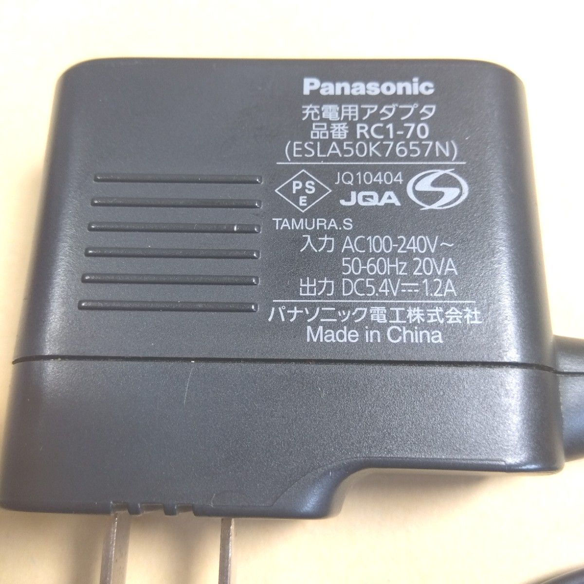 Panasonic パナソニック純正 充電用アダプタ RC1-70 (ESLA50K7657N)