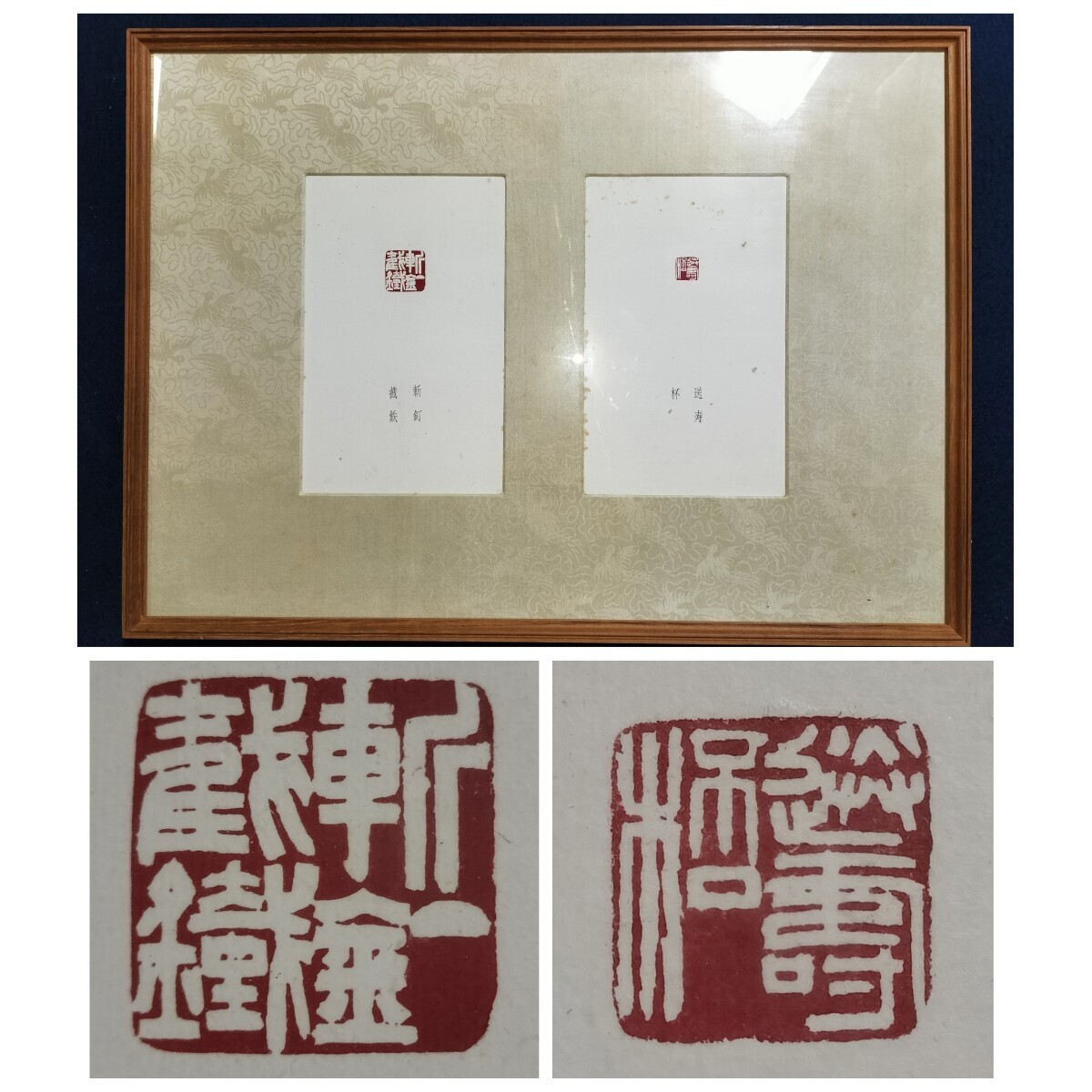 [ genuine work ] rare article . rice field lake castle .. amount . nail . iron sending . cup real pushed .. seal . Kyoto .. house day exhibition memory exhibition exhibition work same manner seal company China fine art old . seal old seal stock . compilation house 