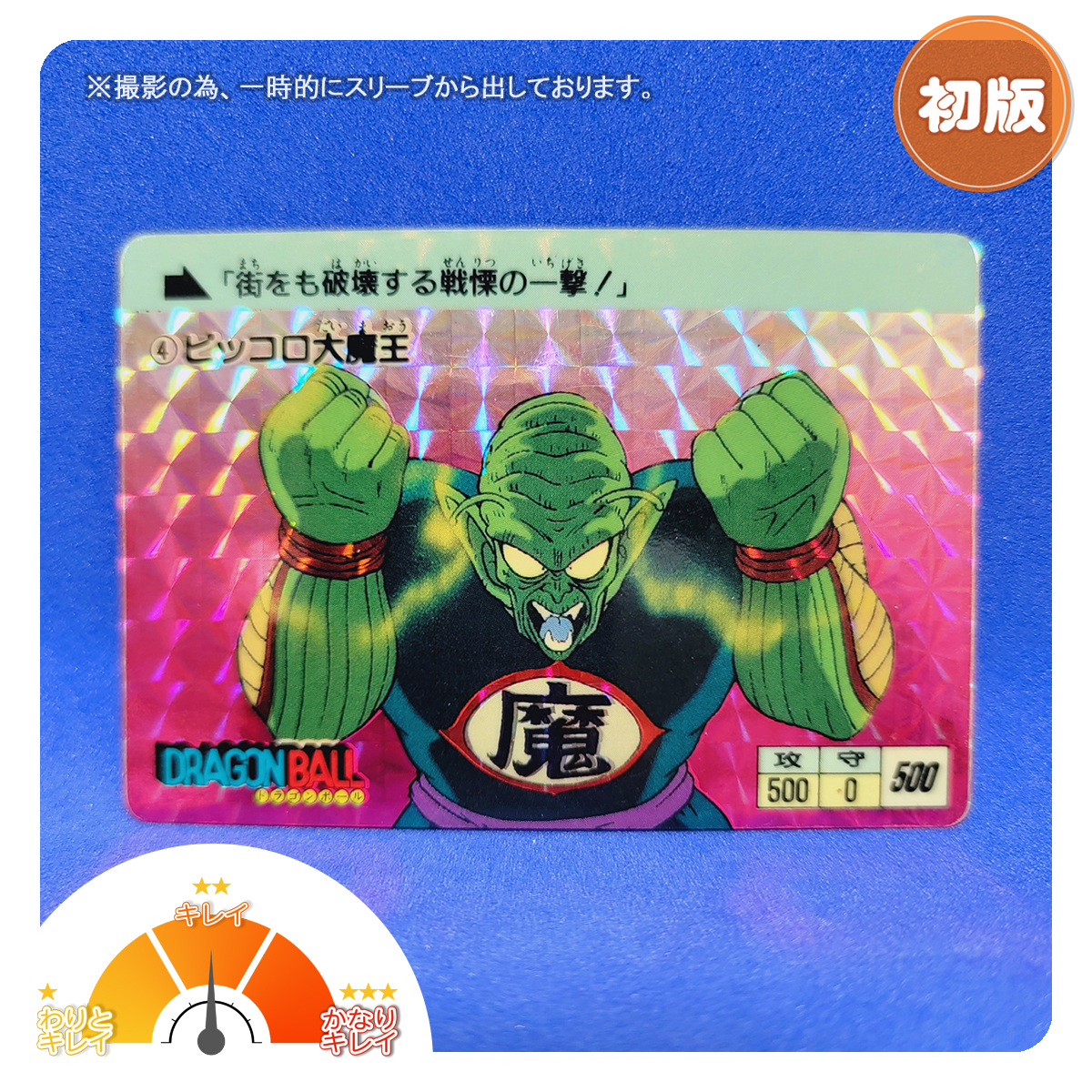 37500円 PSA 8 ドラゴンボールZ アマダPPカード No.549 伝説の超 37500円 PSA 8 ドラゴンボールZ アマダPPカード No.549 伝説の超