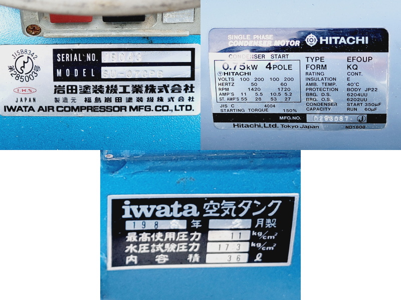 【IWATA】SU-07CPB コンプレッサー 1馬力 100V 動作確認済み エアーコンプレッサー エア コンプレッサ 0.75kW 岩田 アネスト岩田 日立 _画像10