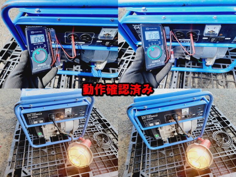 【デンヨー】GA-2606U3 エンジン駆動発電機 2.6kVA リコイル式 動作確認済み 100V Denyo ブラシレス ガソリン 発電機 小型 エンジン _画像8