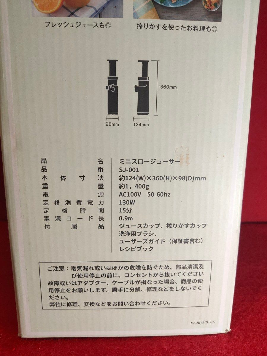アセキ スロージューサーSJ-001|Yahoo!フリマ(旧PayPayフリマ) アセキ スロージューサーSJ-001|Yahoo!フリマ(旧PayPayフリマ)