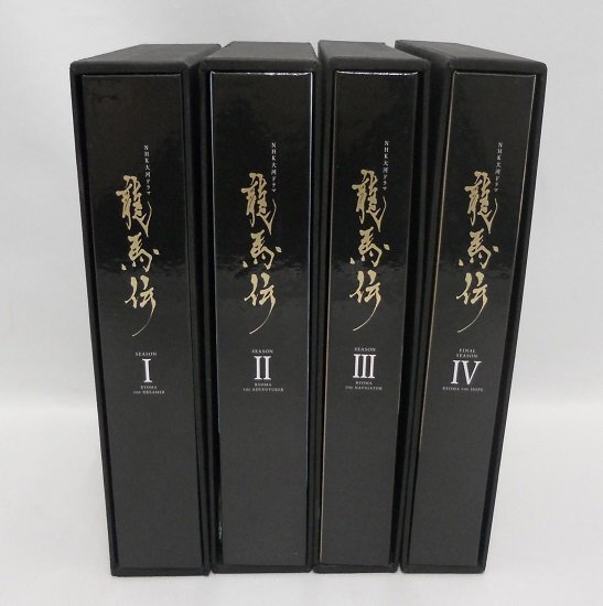 □DVD NHK大河ドラマ 龍馬伝 完全版 DVD BOX 全4巻_画像1