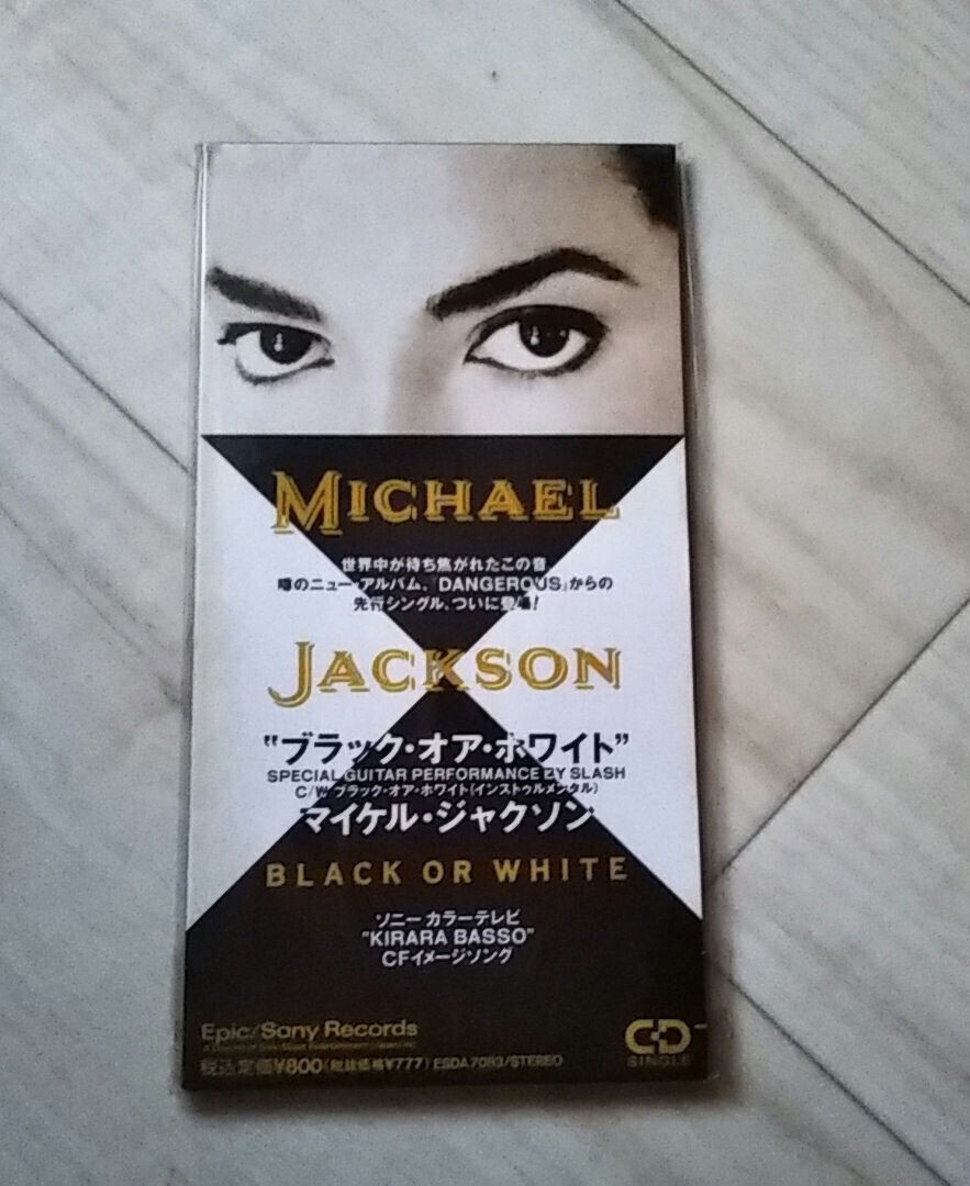 【新古未開封】MICHAEL JACKSON マイケル・ジャクソン　BLACK OR WHITE ブラック・オア・ホワイト　国内廃盤新古未開封8cm CDシングル_画像1