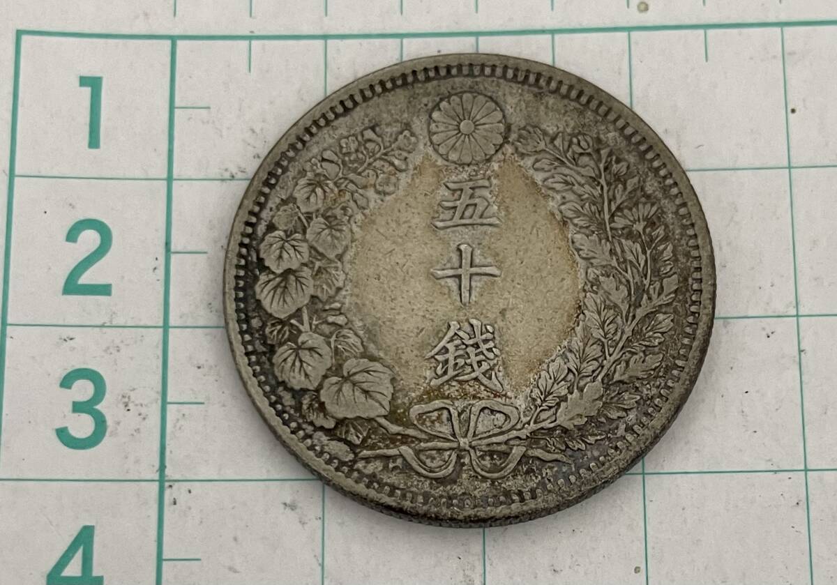  Japan old coin dragon 50 sen silver coin . 10 sen silver coin Meiji 10 . year Meiji 18 year modern times money coin antique coin medal silver 