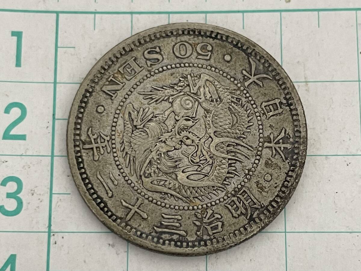  Japan old coin dragon 50 sen silver coin . 10 sen silver coin Meiji 10 . year Meiji 18 year modern times money coin antique coin medal silver 