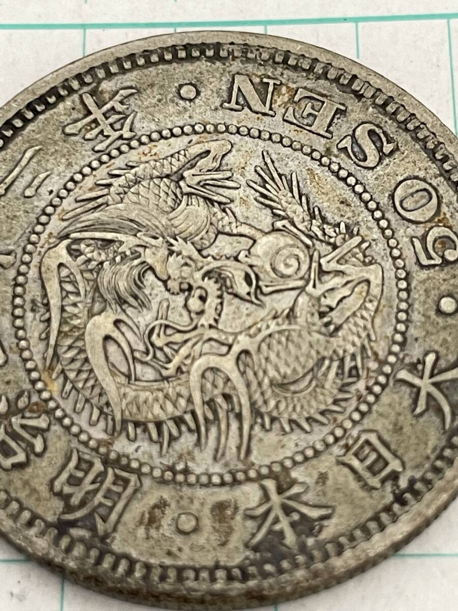  Japan old coin dragon 50 sen silver coin . 10 sen silver coin Meiji 10 . year Meiji 18 year modern times money coin antique coin medal silver 