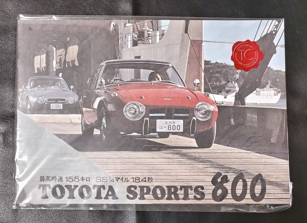 【昭和40年】トヨタ スポーツ 800 / ヨタハチ / 自動車カタログ【当時物のリプリント】_画像1