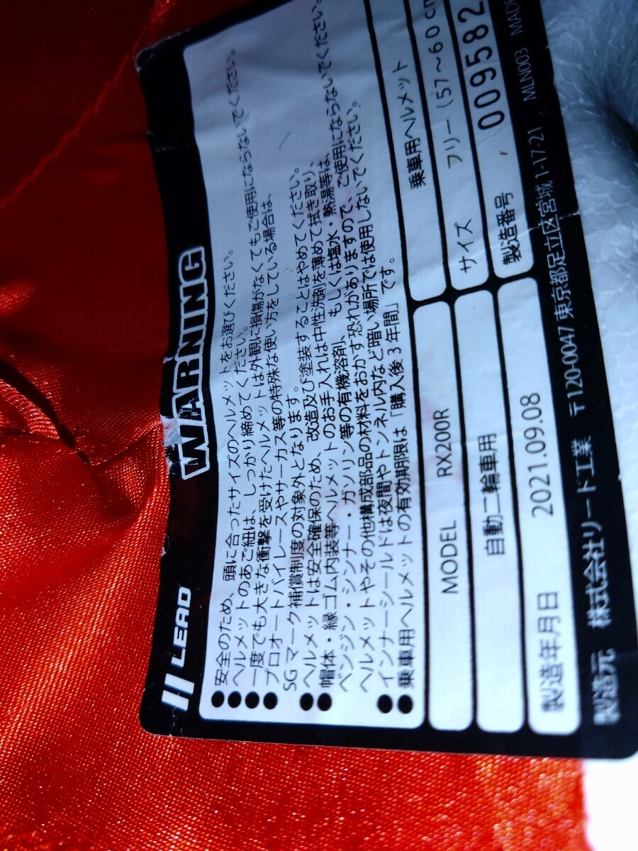 加工 族ヘル 中古 ベースはLEAD RX200R フリーサイズ 顎高 _画像6