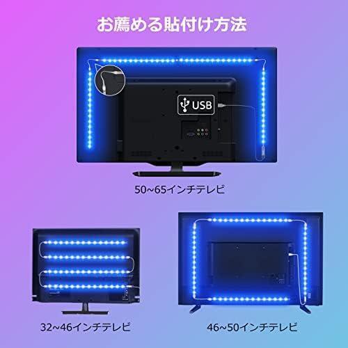 新品 LED テープライト RGB テレビバックライト 0.5Ｍx4本 間接照明 5050SMD USB式 RFリモコン付き 3M強力粘着テープ イルミネーション_画像4