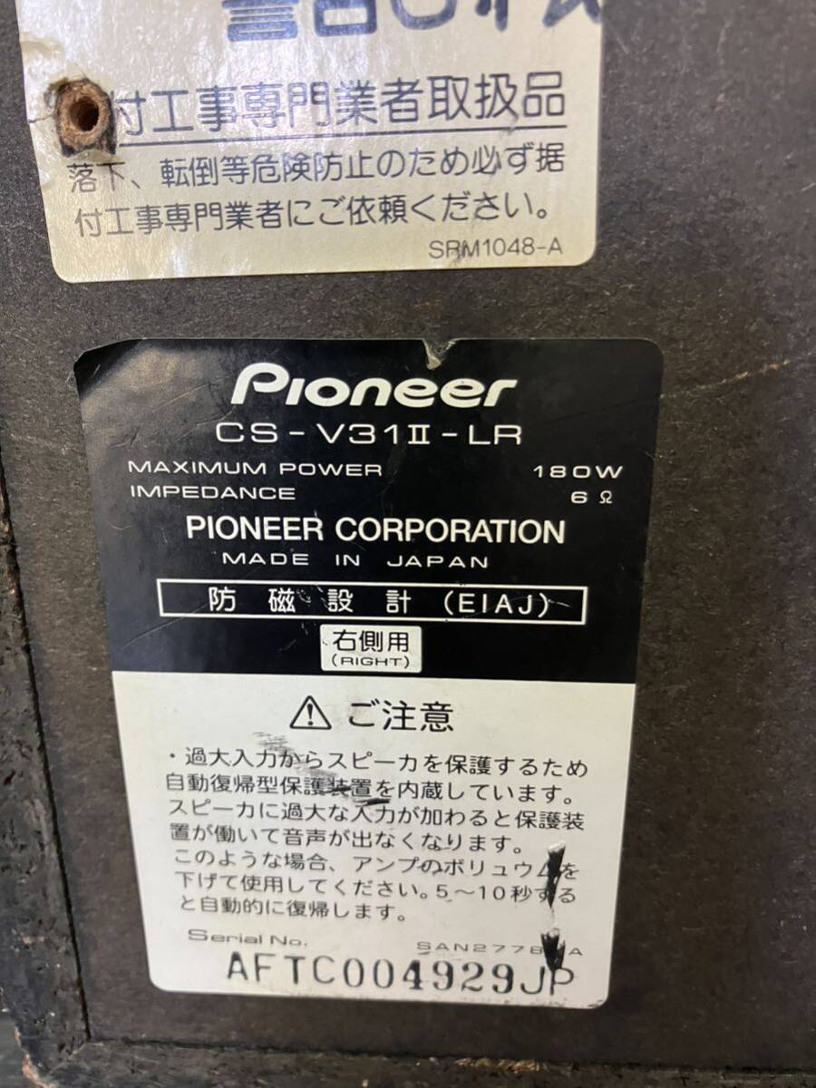 [ operation OK]Pioneer CS-V31Ⅱ-LR Pioneer karaoke speaker pair speaker sound equipment audio business use used sound out verification settled 