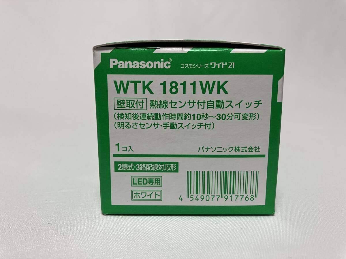 ■新品・未使用 パナソニック コスモシリーズワイド21[壁取付]熱線センサ付自動スイッチ 2線式3路配線対応形 明るさセンサ WTK1811WK■VHP
