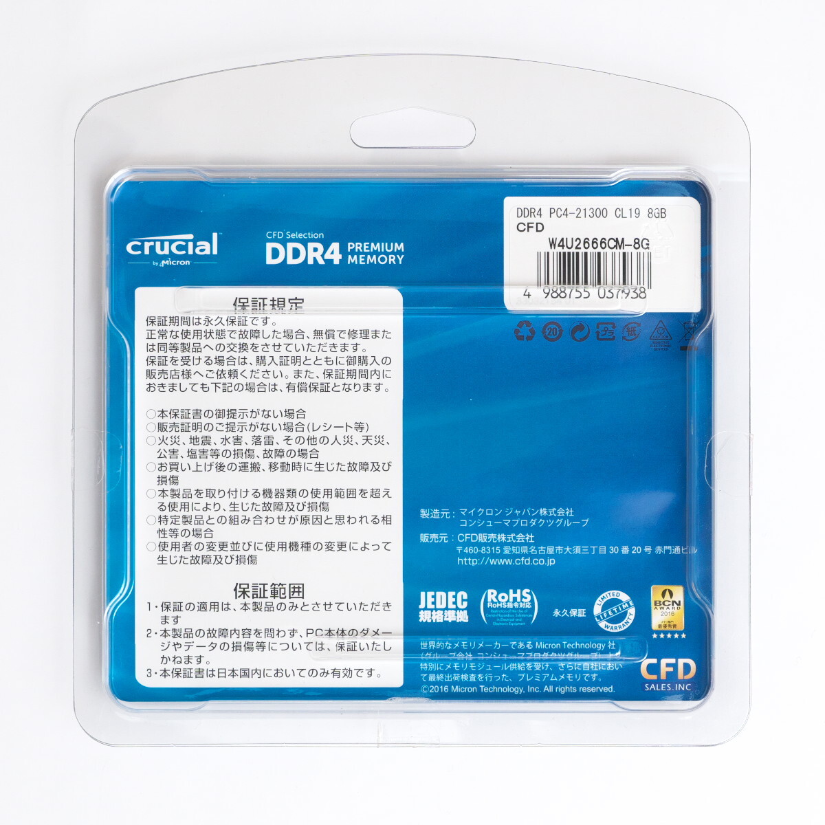 送料無料 CFD Selection crucial DDR4-2666 PC4-21300 8GBx2枚 W4U2666CM-8G 中古良品 動作確認済_画像2