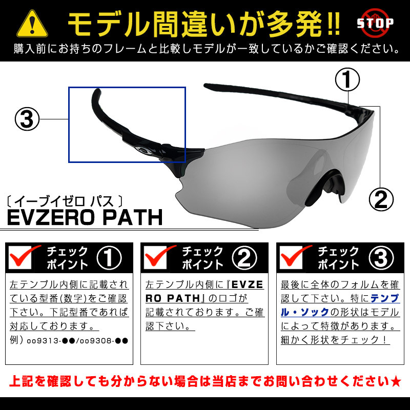 当店オリジナル オークリー EVZERO PATH 交換レンズ OAKLEY スポーツ サングラス イーブイゼロパス ミラーレンズ ZERO製_画像7