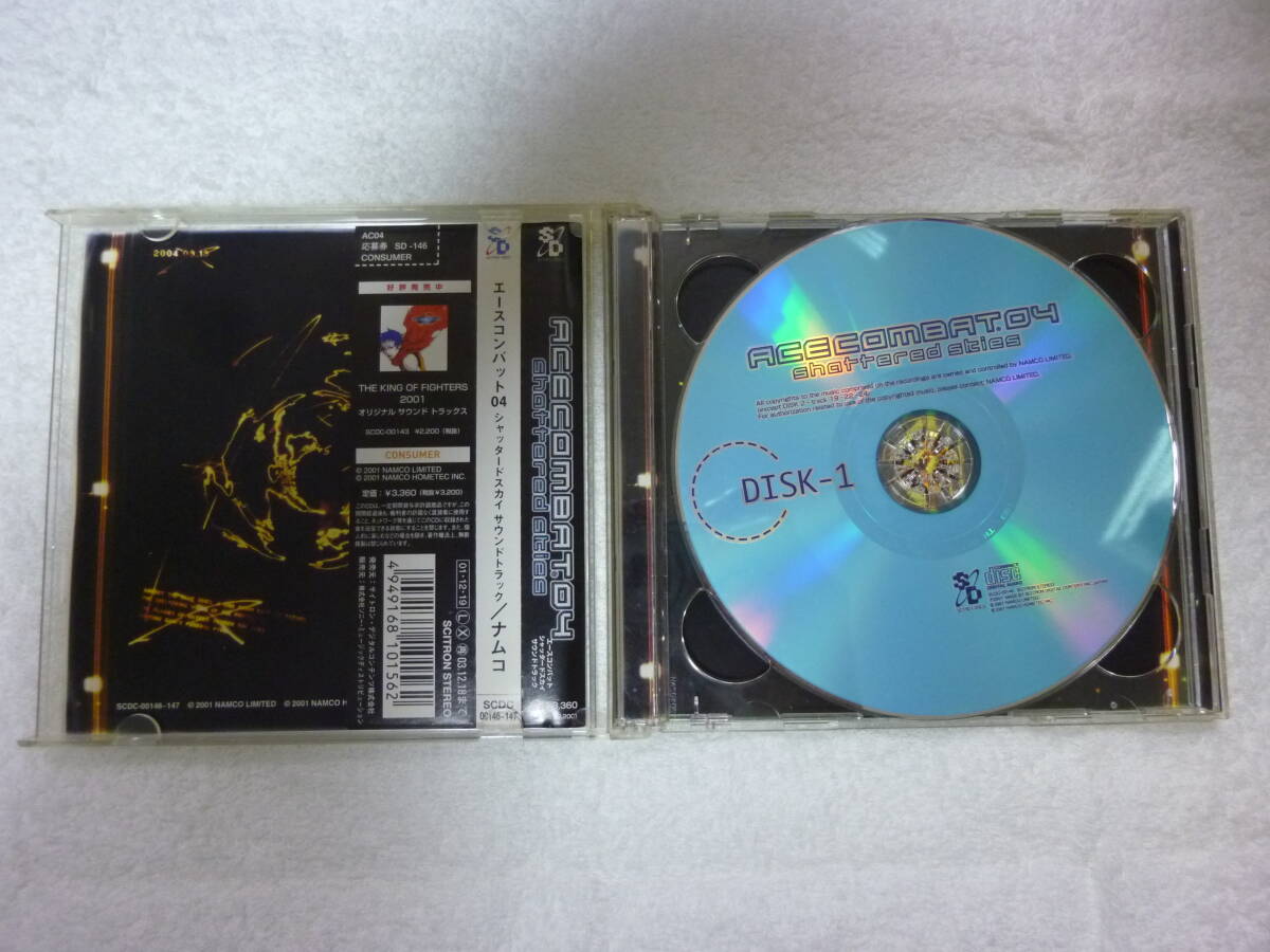 CD2枚セット[エースコンバット04シャッタードスカイサウンドトラック／ナムコ]中古の画像2